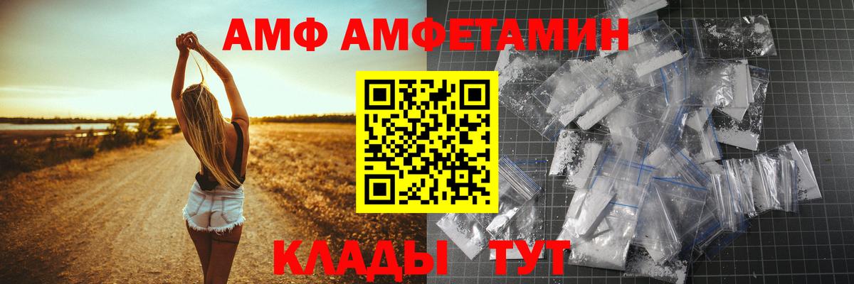 АМФ Розовый  АМФЕТАМИН  Сокол  Вход с VPN 