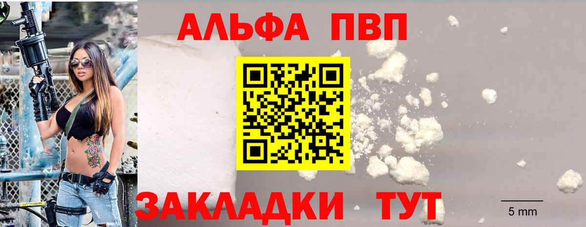 APVP Соль  Alpha-PVP  Alfa_PVP крисы CK  Сокол  Вход с VPN 