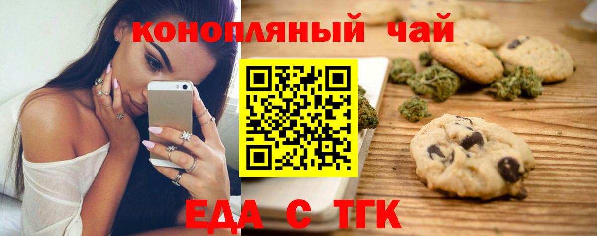 Сокол  Еда ТГК марихуана  Вход с VPN 