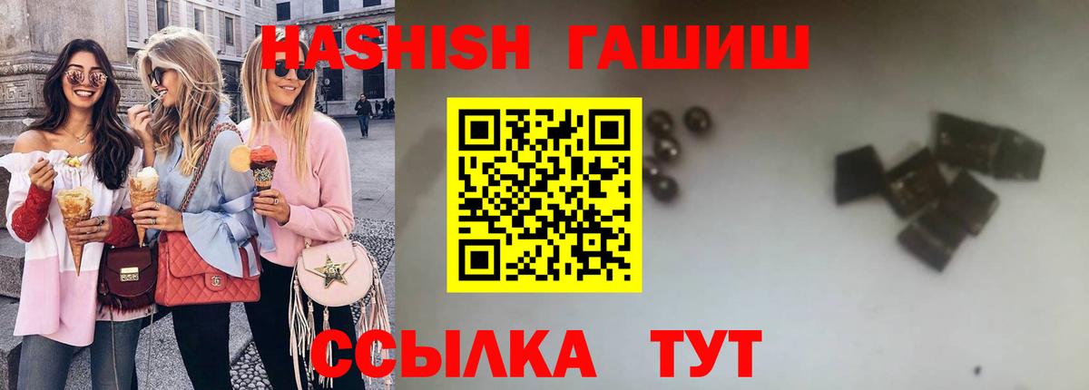 Гашиш VHQ  Вход с VPN  Сокол  ГАШИШ убойный 