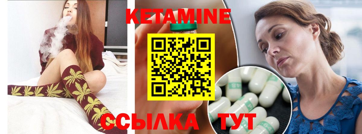 маркетплейс состав  Вход с VPN  Кетамин VHQ  Сокол  Кетамин VHQ 