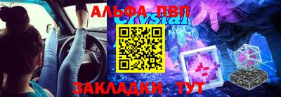 Альфа ПВП Ефремов