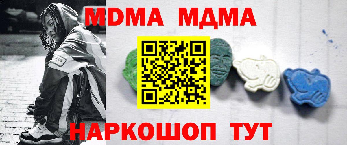 МДМА Molly Сокол