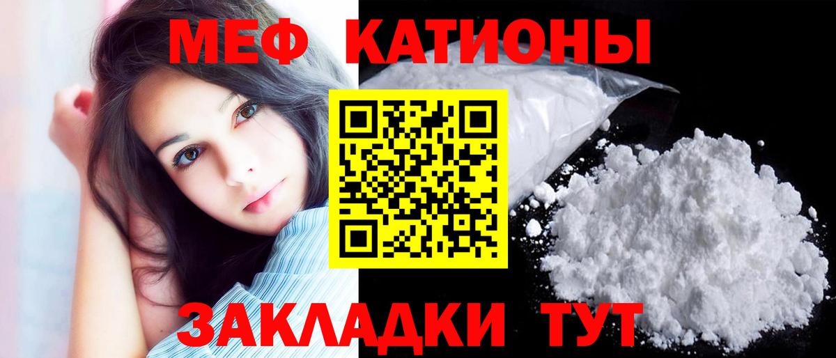 Мефедрон мука Сокол