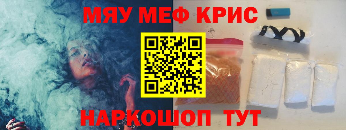 Сокол  МЕФ  Меф мяу мяу  Меф  Вход с VPN  Мефедрон мяу мяу 