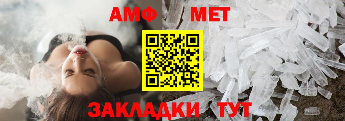 Первитин кристалл  Первитин кристалл  Вход с VPN  Сокол 