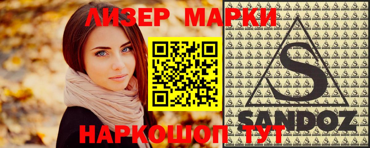 Марки 25I-NBOMe 1,5мг Сокол