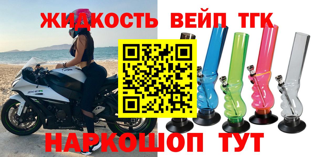 ТГК жижа Сокол